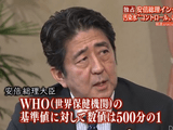 安倍総理 単独インタビュー「尖閣諸島国有化1年」「集団的自衛権」「消費税増税/法人税減税」「汚染水問題」／報道ステーションSUNDAY