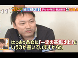 そもそも福島の支援法が骨抜きになっているのではないか？ 「子ども・被災者支援法」の問題点／そもそも総研