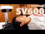 電気スタンド型 非破壊スキャナー ScanSnap SV600 がやってきた！ScanSnap iX500 との比較・良い点・悪い点