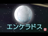 ついに発見!? 地球外生命に挑む科学者たち／NHK・クローズアップ現代