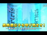 長寿遺伝子を呼び覚ませ！ ～寿命はどこまで延ばせるか？～／NHK・サイエンスZERO