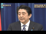 【集団的自衛権】“限定”容認へ 安倍総理「憲法解釈 見直し」に意欲／報道ステーション