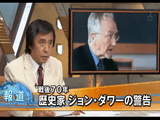 日本の保守派は「勇敢な日本兵が自らの命を犠牲にして国を守った」というでしょう。それこそが靖国神社が物議をかもす理由です。／歴史家 ジョン・ダワーの警告