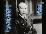 国防は軍人の専有物にあらず／NHK・その時歴史が動いた「日米攻防90日 国際軍縮を実現せよ! ～ワシントン会議・全権 加藤友三郎の挑戦～」