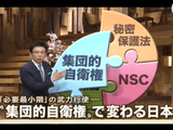 “集団的自衛権の行使”が可能になれば、日本は世界中で非常に積極的な役割を果たすと思う。そして米国は防衛予算を削減できる。／共和党 ジョン・マケイン上院議員