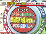 そもそもナゼ安倍総理は「集団的自衛権の行使」にここまでこだわるのか？／そもそも総研