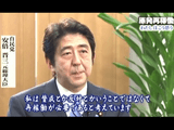 報道ステーション「原発再稼働 わたしはこう思う」自民党・安倍晋三さん／私は賛成とか反対とかいうことではなく、再稼働が必要であると考えています