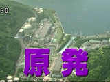 NHK・かんさい熱視線「どうする老朽化原発」／長期間中性子を浴び続けることで、圧力容器がまるでガラスのようにもろく割れやすくなる劣化現象