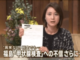 甲状腺検査「異常なし」でも・・・。 福島で広がる“不信”“不安”／報道ステーション