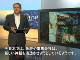 ドイツ公共放送ARD「フクシマをめぐる日本の沈黙、嘘、隠蔽」（日本語字幕）／今日本では政府や電気会社が新しい神話を浸透させようとしている