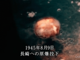 オリバー・ストーンが語る もうひとつのアメリカ史 第3回 原爆投下 ～アメリカの途方もなく陰険な企み～／BS世界のドキュメンタリー