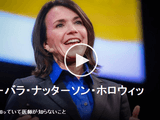 獣医が知っていて医師が知らないこと／バ－バラ・ナッタ－ソン・ホロウィッツ「たった一種類の動物しか診ない獣医を何と呼ぶでしょうか？それは医師です（笑）」