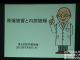 【内部被曝・低線量被ばく】元・東電社員が解説する「原爆被害と内部被曝」の説明が分かりやすすぎる！