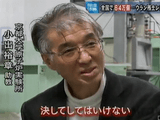 放射線を出すレンガ・・・ そのワケは？／報道特集 （2010年放送分）