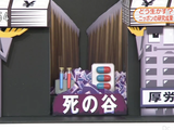 ノーベル賞はとったけれど・・・ 研究成果が生かせない！？／NHK・週刊ニュース深読み