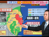 そもそも今、国が進めている福島の避難・除染政策は甘いのではないか？／そもそも総研