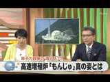 日本が「核燃料サイクル」にこだわり続ける理由は、「使用済み核燃料＝資産」という電力会社の経営問題と、「潜在的な核武装」という意味合い／田坂広志（たさかひろし）氏