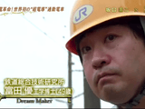 日本中の電車の送電網を全てこのシステムに切り替えれば30万世帯分の節電に！ 「超電導ケーブル」の実用化を目指す、鉄道総合技術研究所・富田優 工学博士