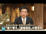 経産省の報告書が矛盾だらけ！「原発依存度を可能な限り低減する」と書かれているのに、原発の「建て替え」「価格保証」の意見が盛り込まれる／報道ステーション