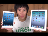 iPad と iPad mini を比較／既にiPadを持ってるけど、iPad mini が欲しくなっちゃった人が見ると幸せになれるかもしれない動画レビュー