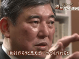 報道ステーション「原発 わたしはこう思う」自民党政調会長・石破茂（いしばしげる）／原発は「日本の核武装能力」保持のために必要