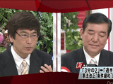 「集団的自衛権」行使の是非／自民党・石破 茂（いしばしげる） vs 護憲派の論客・伊藤 真（いとうまこと）