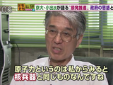 結局のところ『原発推進派』の根っこには「核兵器を開発する技術的な能力を保有し続けたい」という思惑がある