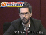 映画『オンカロ』の監督が警告「議論のない社会は非常に危険だ」／ABC・キャスト「世界初の“核ゴミ”最終処分 地下深く10万年計画」