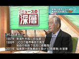 原発に依存しない町づくりを考えていく時が、既に来ている。金のために魂を売ってはならない。／東海村 前村長・村上達也（むらかみたつや）氏