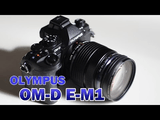 最高級 ミラーレス一眼カメラ 「OLYMPUS OM-D E-M1」＋「M.ZUIKO ED 12-40mm F2.8 PRO」のレンズキット開封レビュー／さすがフラッグシップ！ めちゃくちゃ格好良い！