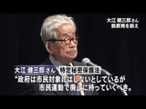 「特定秘密保護法」は市民運動で廃止にもって行くべき／ノーベル賞作家・大江健三郎さん