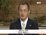 ノーベル賞受賞の山中伸弥（やまなかしんや）さん「iPS細胞研究所の9割は有期雇用で不安定。正社員化へ頑張りたい」／NHK・クローズアップ現代