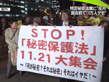 【特定秘密保護法案】 全国各地 10ヶ所以上で「反対集会」／NHK、NEWS-ZERO、NEWS23、報道ステーション