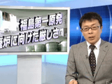NHK・時論公論「福島第一原発 廃炉に向けた厳しさ」
