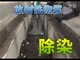 NHK・サイエンスZERO ＜シリーズ原発事故⑥＞ 「汚染を取り除けるか ～水と土の放射性物質～」