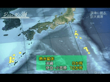 NHKスペシャル「ジパングの海 ～深海に眠る巨大資源～」