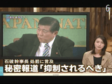 自民党・石破幹事長 処罰に言及 「メディアが秘密情報を報道するのは、何らかの方法で抑制されるだろう」／報道ステーション