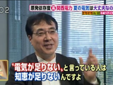 原発全停止でも電気は足りるんじゃないの？／そもそも総研 ～電気が足りないと言ってる人は知恵が足りない～