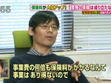 そもそも原発は本当に経済的なのか？／そもそも総研