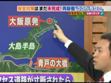 そもそも総研「大飯原発を今再稼働して本当にいいんですか？」