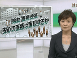 始動・医療改革 安心の医療は実現するか／時論公論（2014年2月15日）