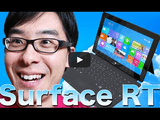 Windowsタブレット「Surface RT」の「コレじゃない感」がよく分かる動画レビュー（ちなみに呼び方は「サーフェス RT」）