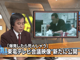 吉田所長「ただ水入れりゃ良いと思ってたのかよ・・・。爆発したら、また死んじゃうんだぜ？」／東電テレビ会議映像 新たに公開