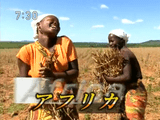 NHK・クローズアップ現代「アフリカの成長を取り込め “チームジャパン”の新戦略」