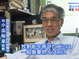 震災ガレキの濃縮焼却灰・大阪と神戸で「海面埋め立て」の可能性／放射性セシウムは水に溶けやすい性質をもっているが、候補地の施設は放射能に対応していない