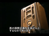 戦争とラジオ 第1回 「放送は国民に何を伝えたのか」／NHK・ETV特集
