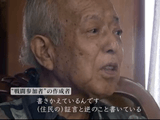 NHK・ETV特集「“書きかえられた”沖縄戦」／例えば、日本軍に「強制的に壕（ごう）を追い出されて」亡くなったケースは、軍に「壕を提供して」亡くなったと書きかえられていた