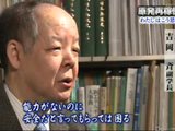 能力がないのに安全だと言ってもらっては困る／報道ステーション「原発再稼動 わたしはこう思う」九州大学・吉岡斉（よしおかひとし）